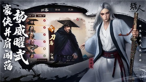 镖人游戏官方版图3