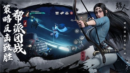 镖人游戏官方版图4