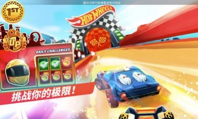 风火轮游戏无广告版图1
