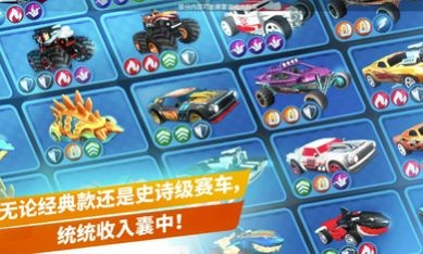 风火轮游戏无广告版图3
