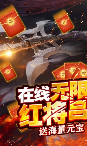 盖世强者红包版图1