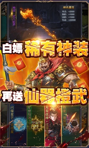 盖世强者红包版图4