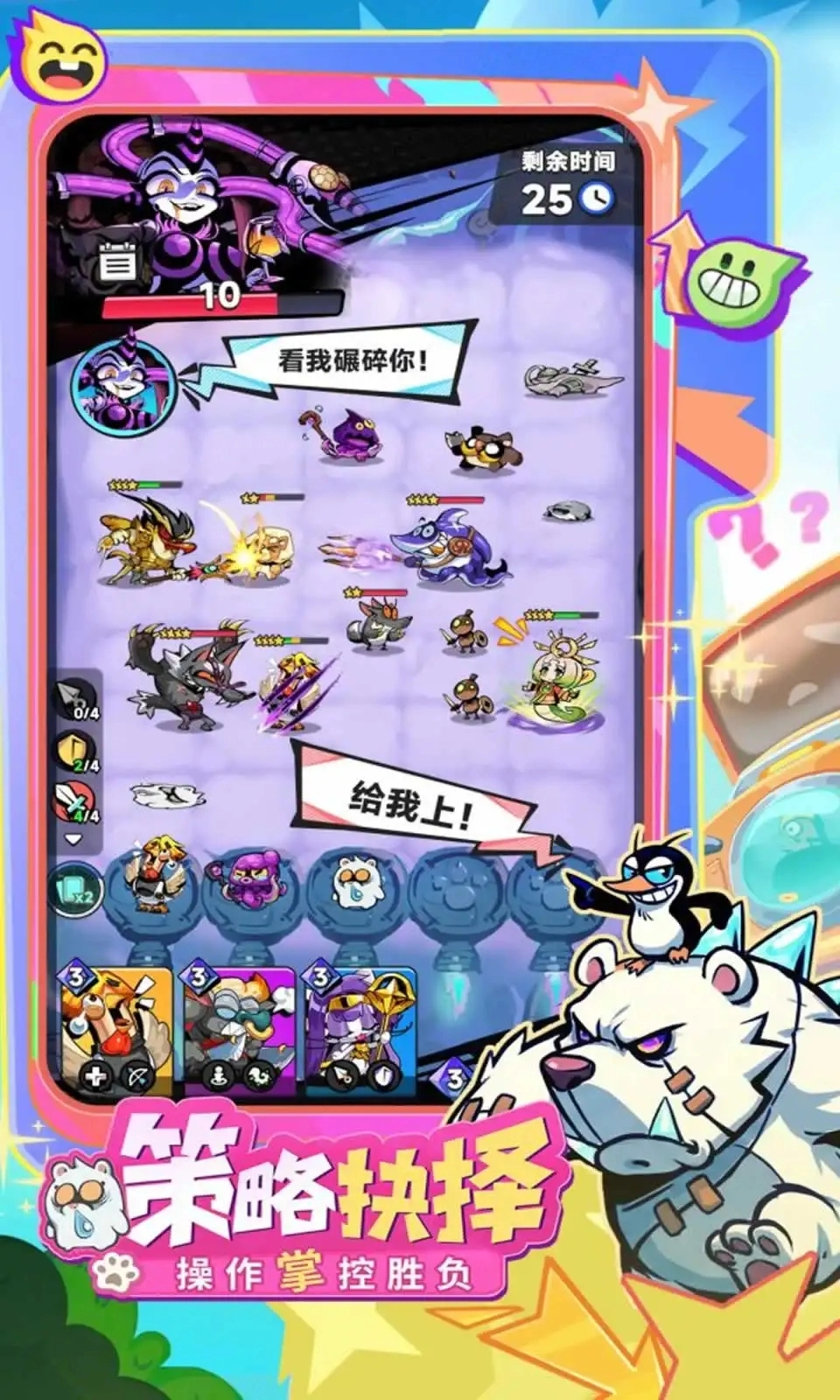 爪爪大乱斗游戏完整版图2