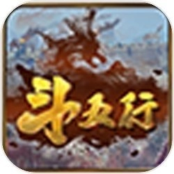斗五行红包版