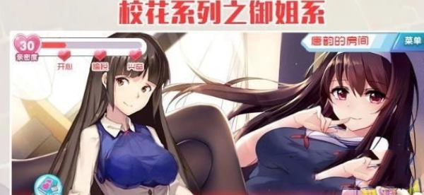 爱妹恋爱手机最新版图2
