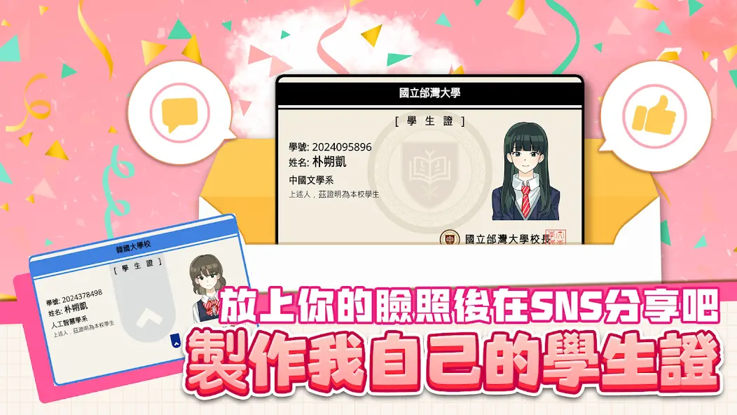 考生养成高考模拟安卓版图1