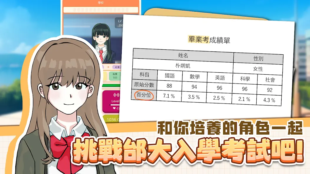 考生养成高考模拟安卓版图4