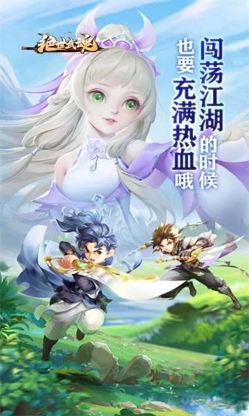 绝世武魂手游免费版图2