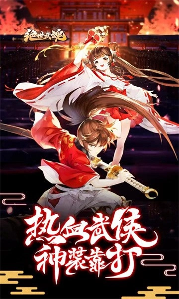 绝世武魂手游免费版图1