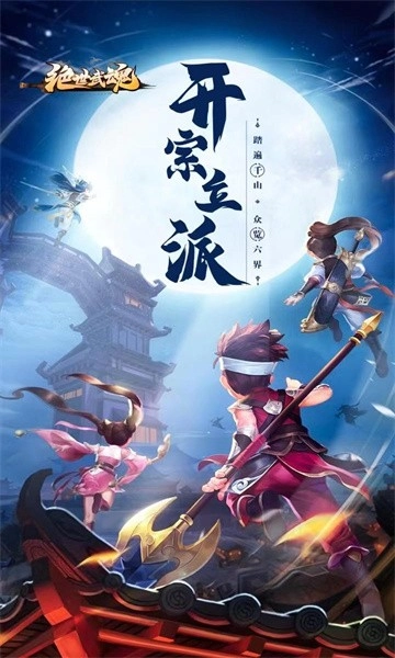 绝世武魂手游免费版图5