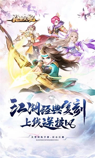 绝世武魂手游免费版图4