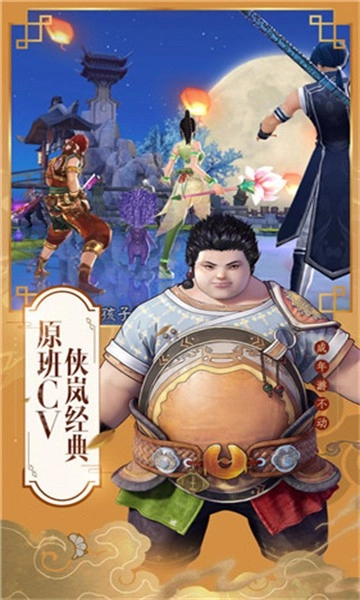 源火正版图2