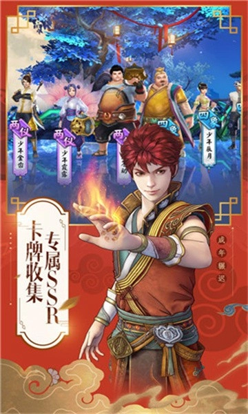 源火正版图3