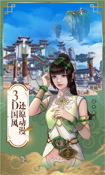源火正版图1