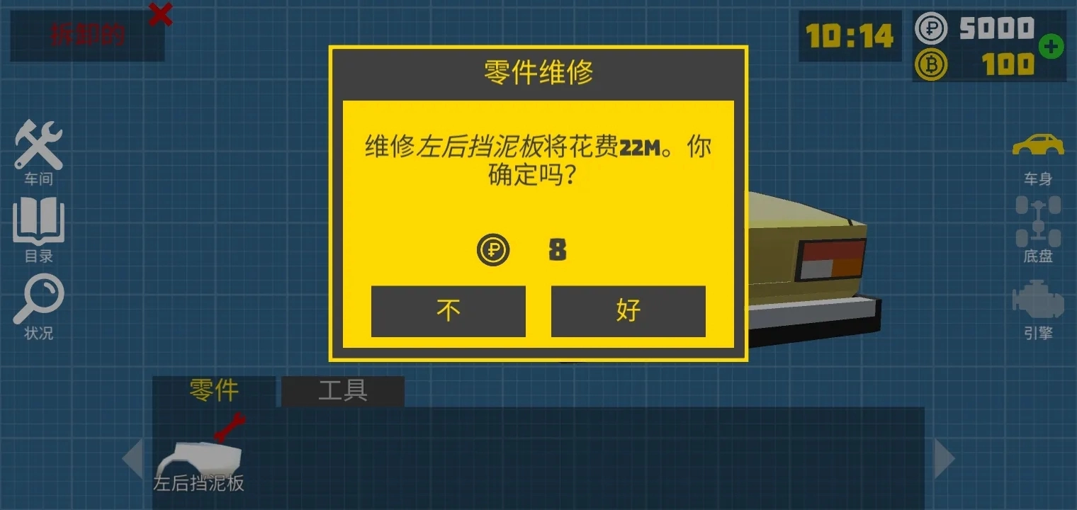 复古车库游戏绿色版图1