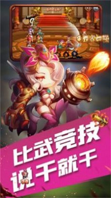 打爆三国手游无广告版图1