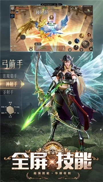 精灵盛典通用版图3