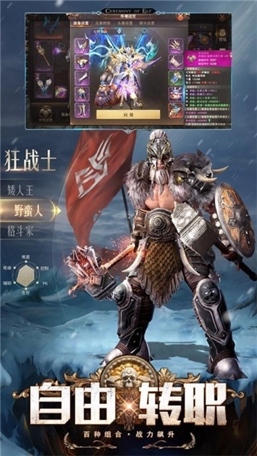 精灵盛典通用版图1