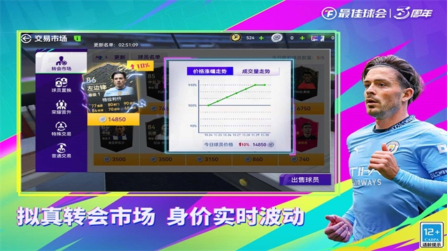 最佳球会游戏安装包(4)