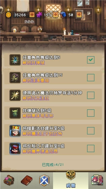 勇者揍恶龙手机最新版图1