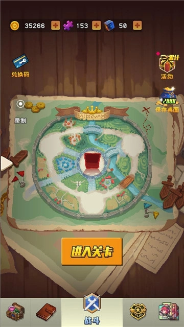 勇者揍恶龙手机最新版图2