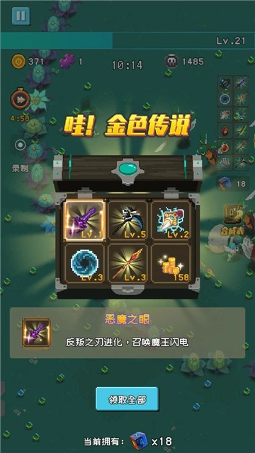 勇者揍恶龙手机最新版图5