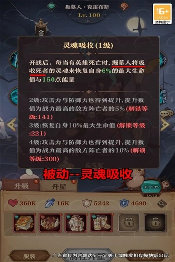 深渊与秩序游戏无广告版图3