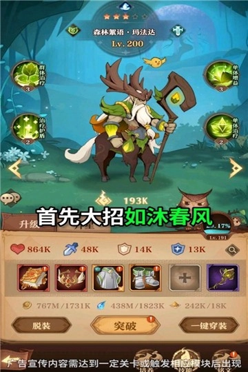 深渊与秩序游戏无广告版图1