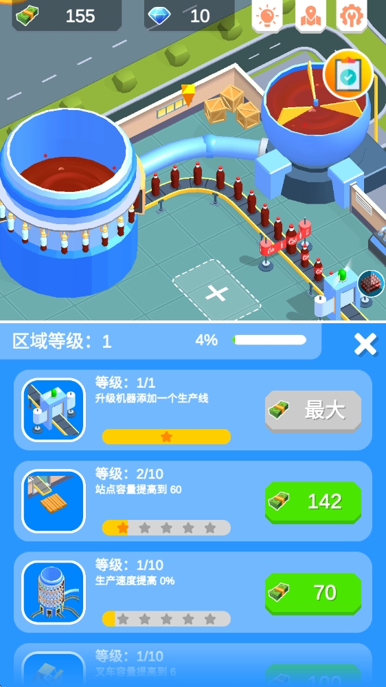 可乐帝国官方正版图1