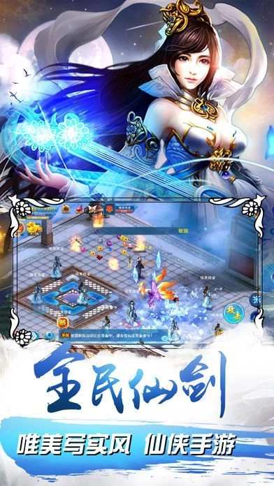 醉仙剑原版图2