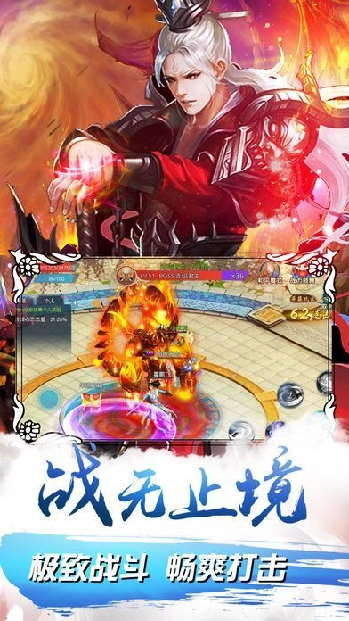 醉仙剑原版图3