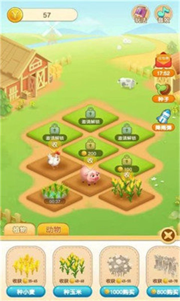 种菜大亨官方版图3