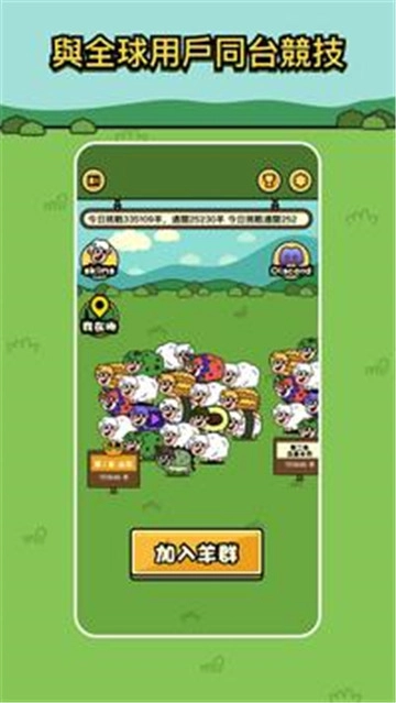 羊啊羊通用版图1
