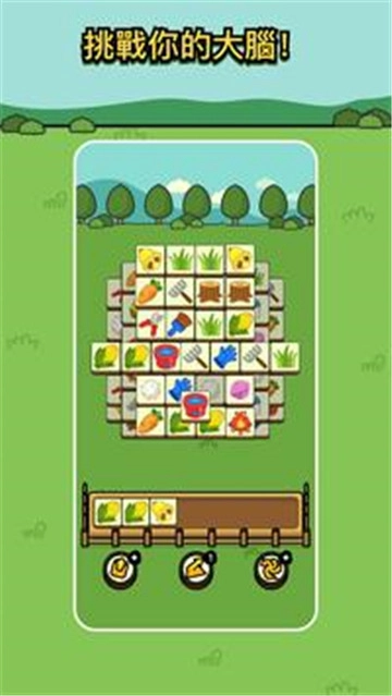 羊啊羊通用版图4