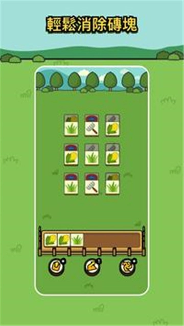 羊啊羊通用版图3