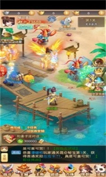 梦幻星空物语游戏官方版图3