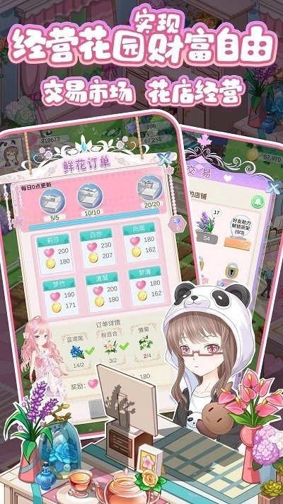 浪漫花田园直装游戏版图2