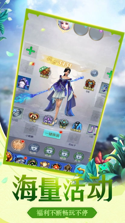 听雪传安卓官方版图2