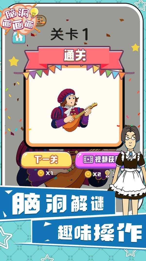 脑洞画画画免费版图2