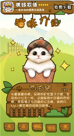 咪哆农场游戏正版图2