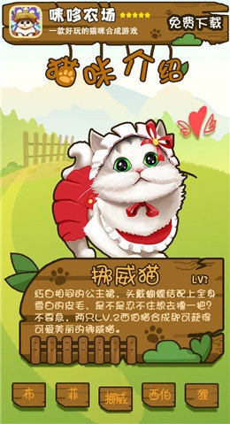 咪哆农场游戏正版图3