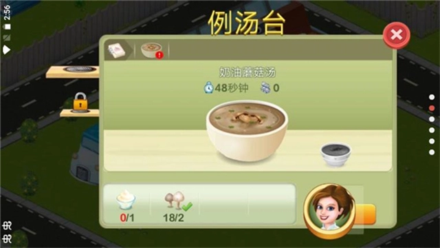明星厨师原版图2