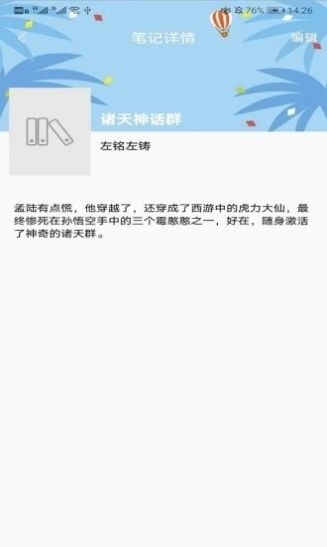 秘境阅读手机免费版