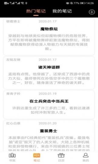 秘境阅读手机免费版