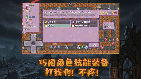 勇者与苹果魔王手游无广告版图1