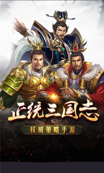 优拓中华英雄手机版图1