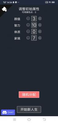 人生修仙模拟器无广告版图3