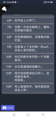 人生修仙模拟器无广告版图1