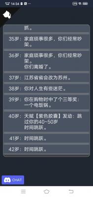 人生修仙模拟器无广告版图2