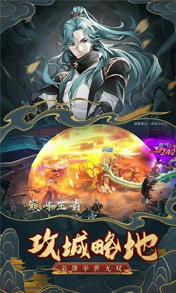 真战三国通用版图5
